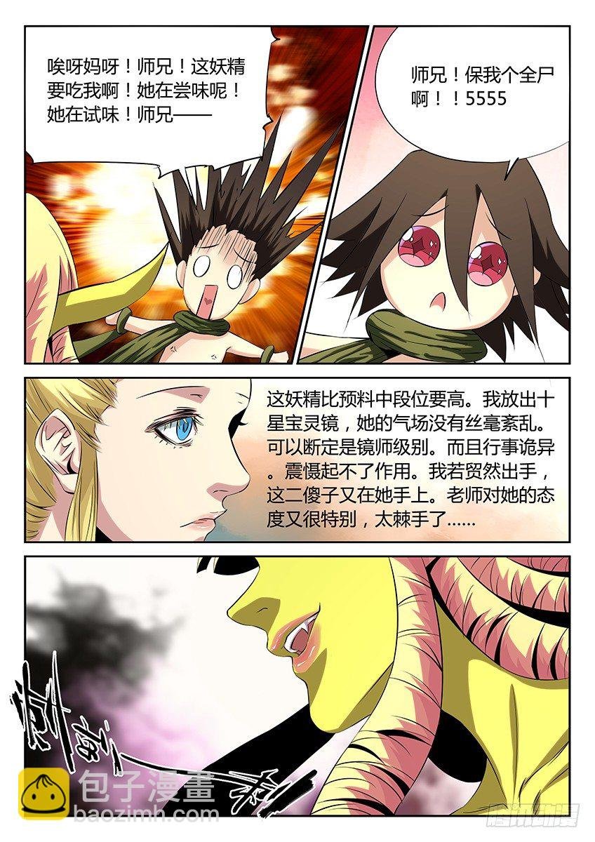 第62话\/激动