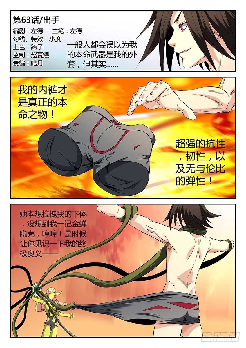第63话\/出手