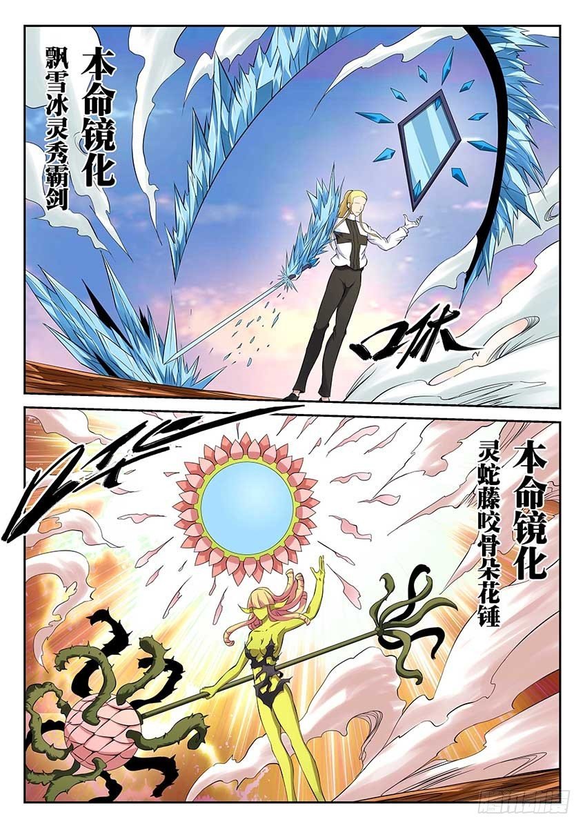 第64话\/哥布林小公主