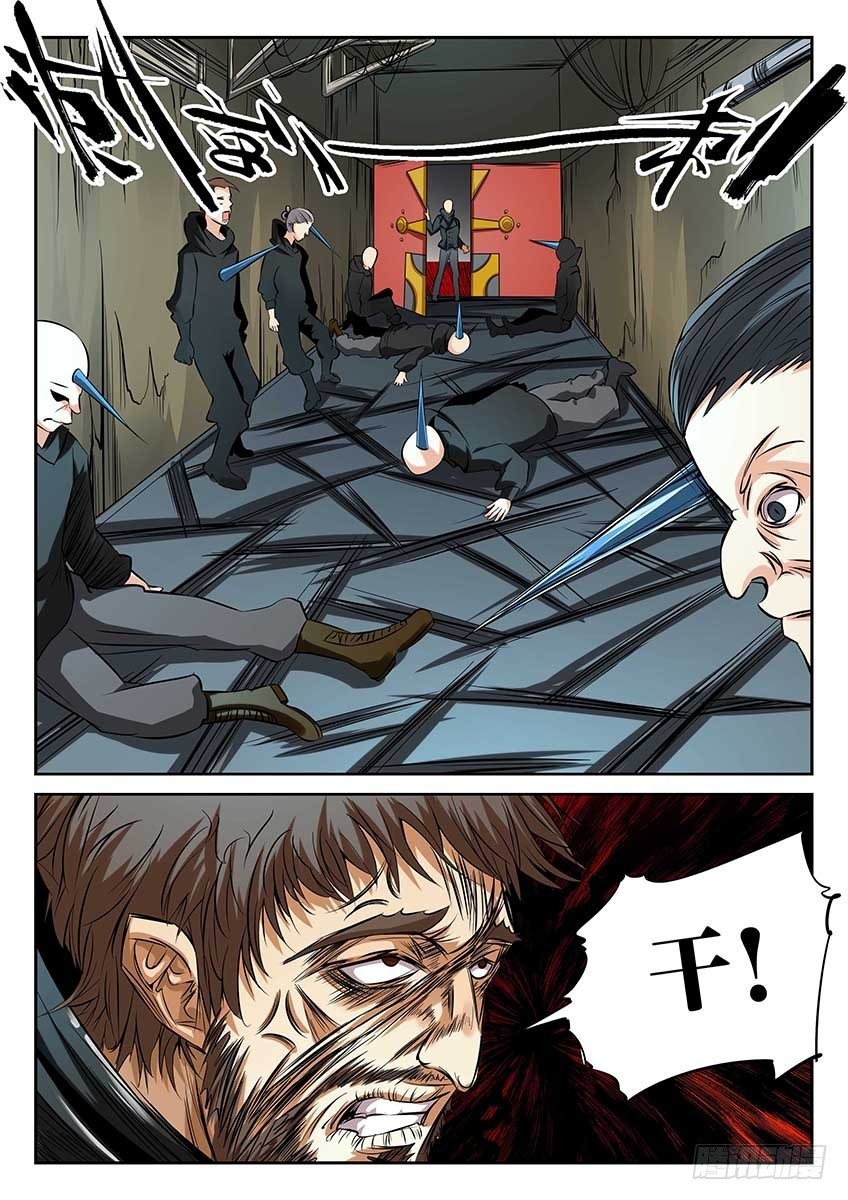 第67话\/死神在敲门