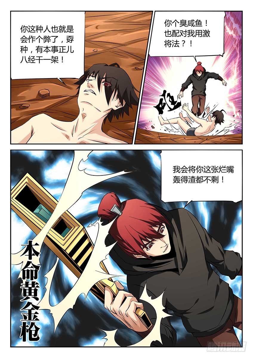 第71话\/觉醒