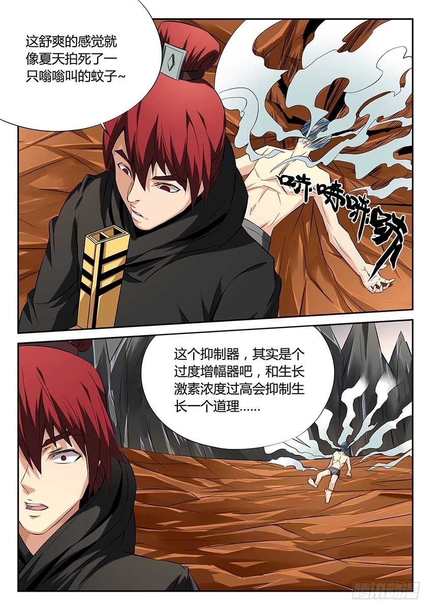 第71话\/觉醒