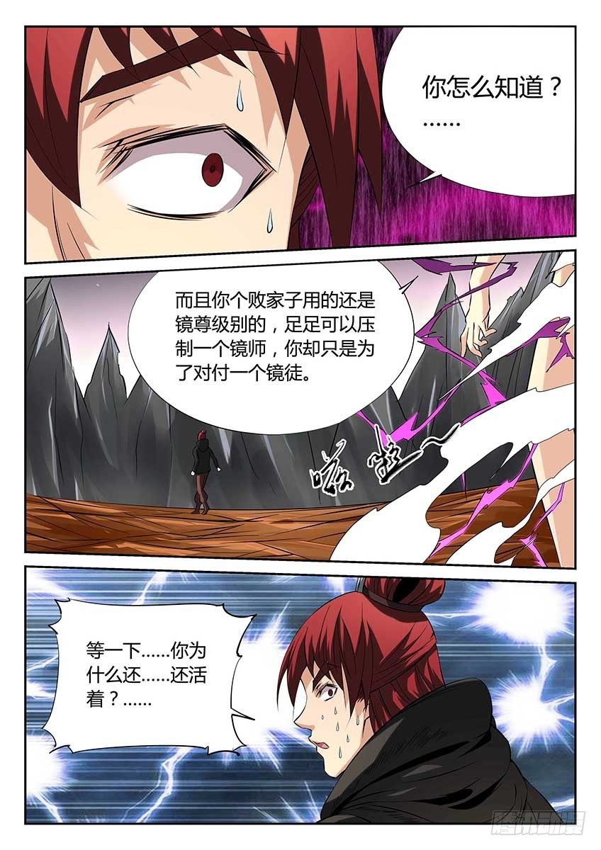 第71话\/觉醒