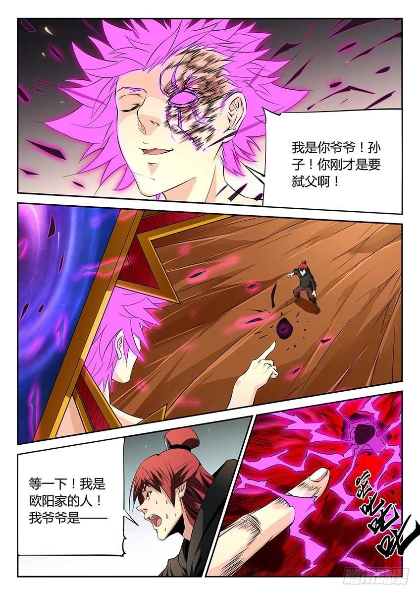 第72话\/秒杀