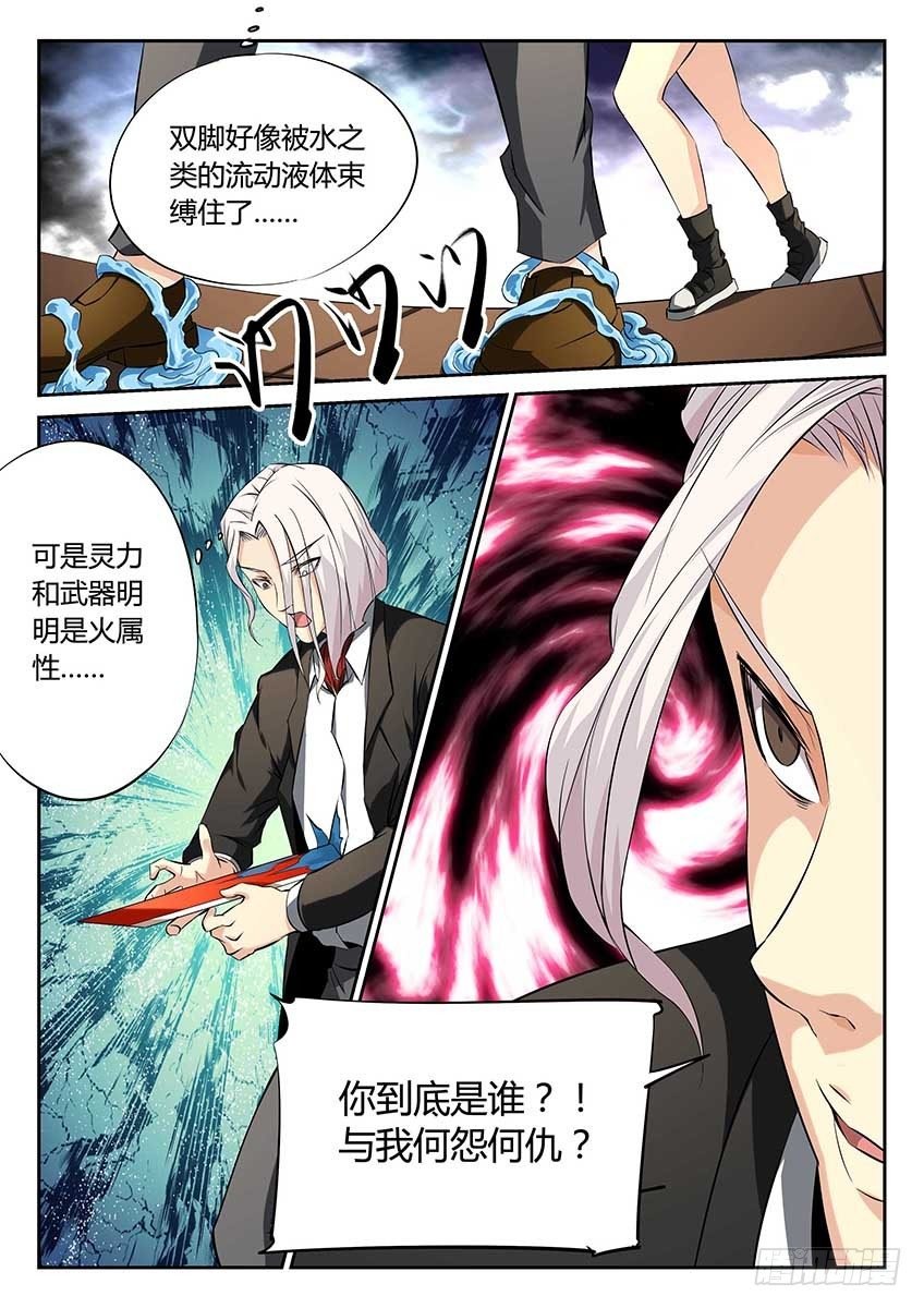 第73话\/奇兵
