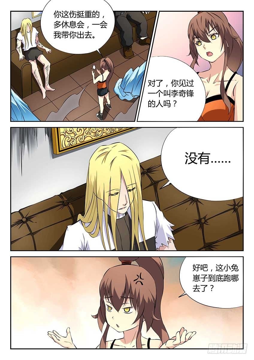 第74话\/挣脱牢笼