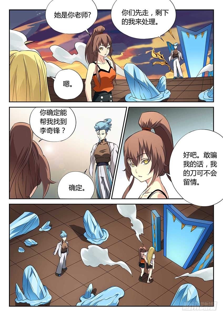 第74话\/挣脱牢笼