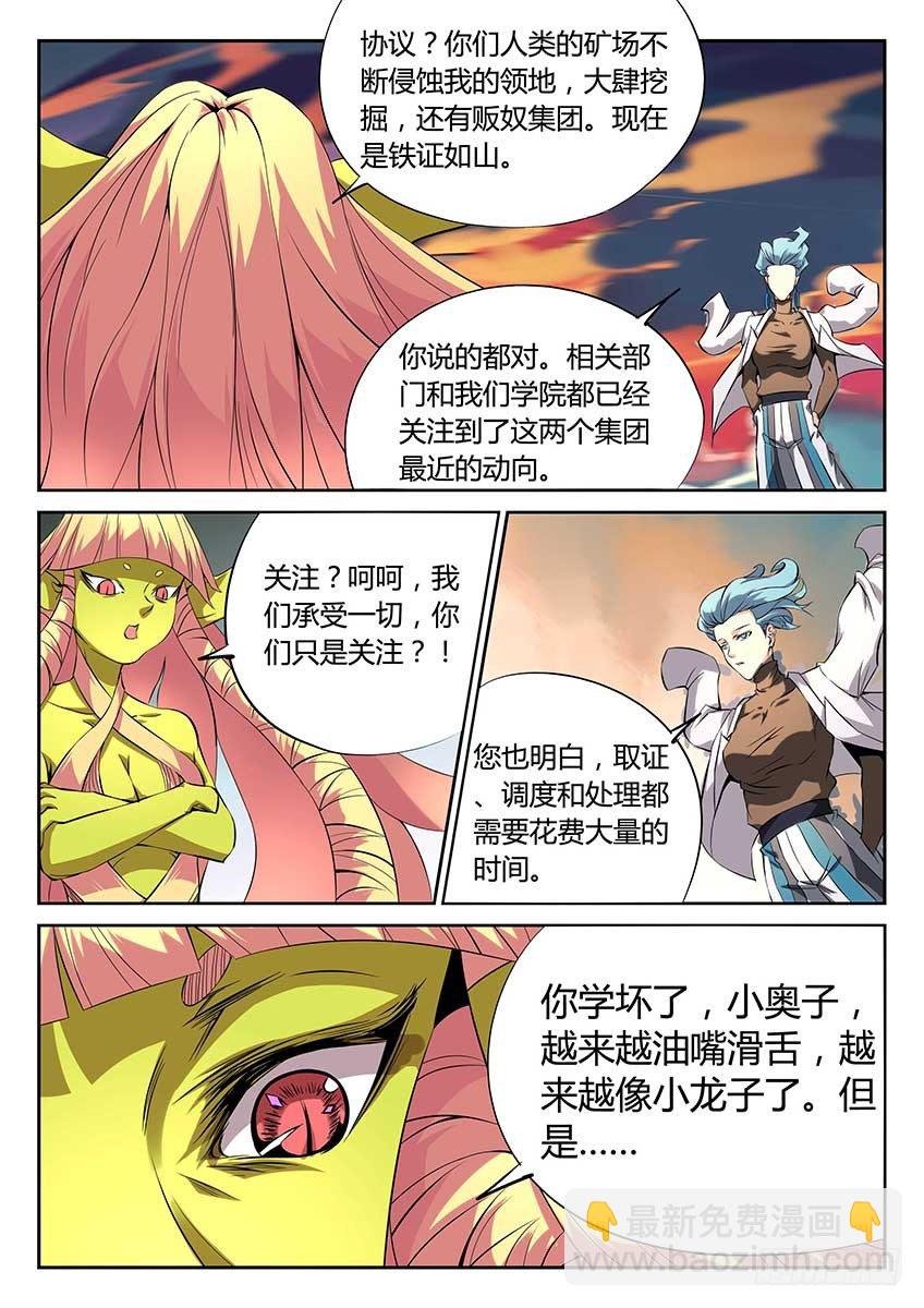 第75话\/试探