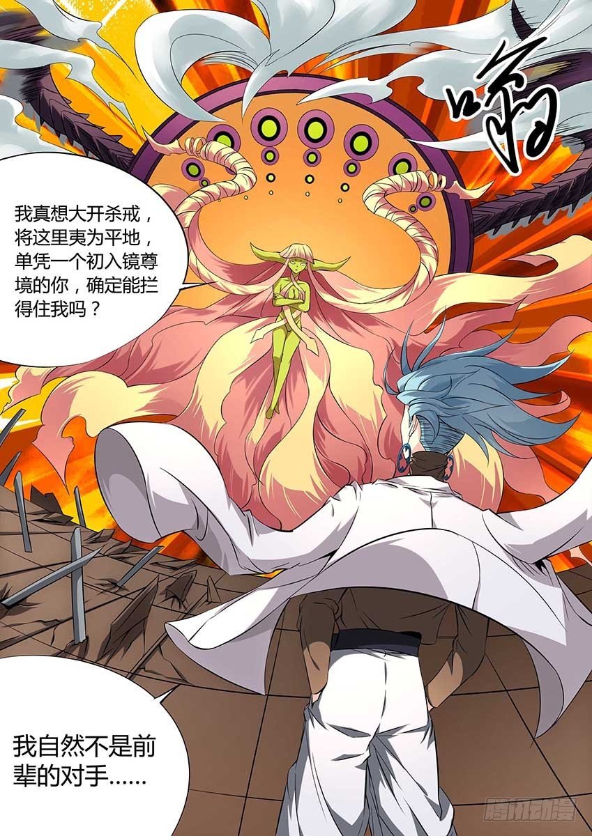 第75话\/试探