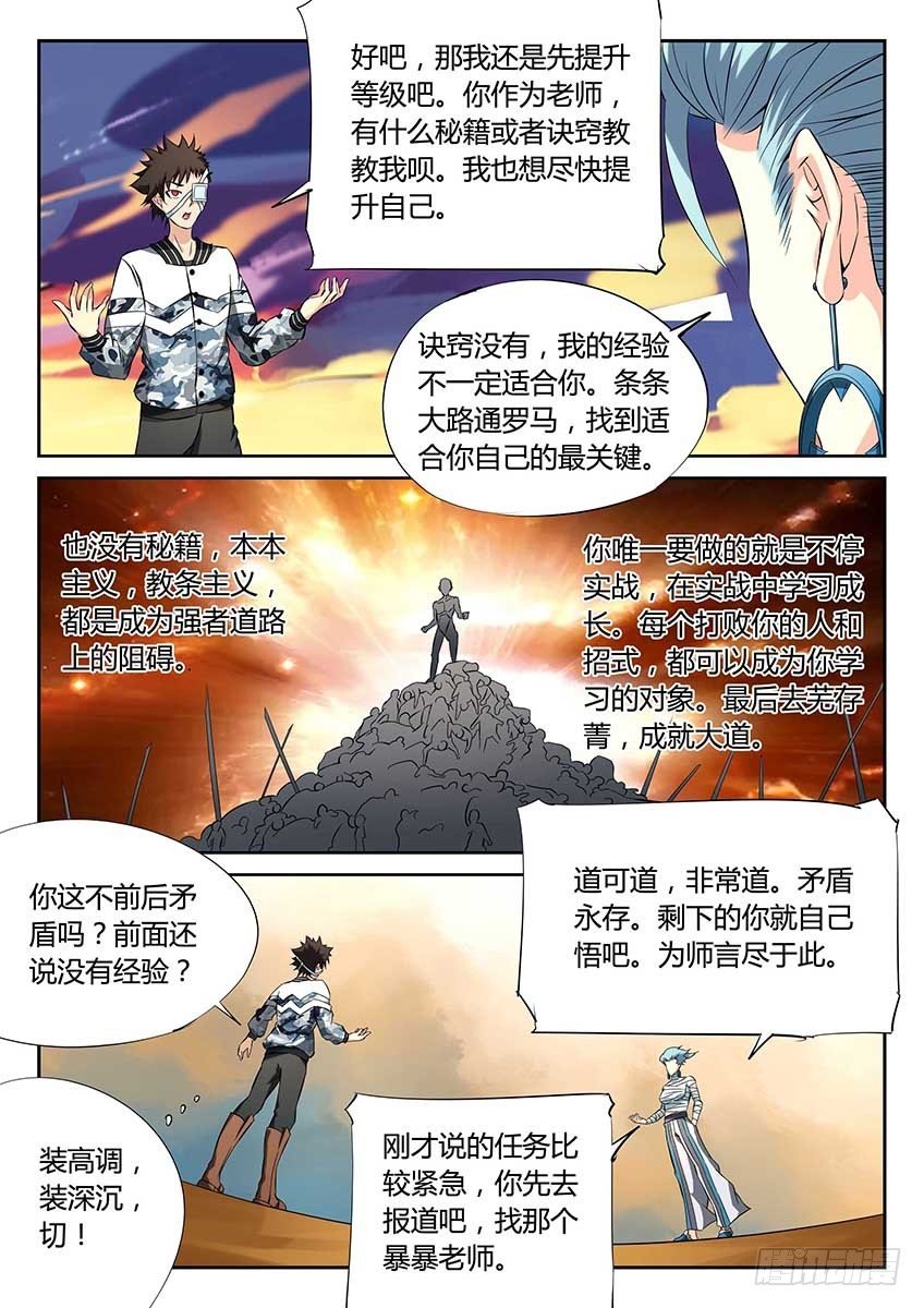 第77话\/空想网络
