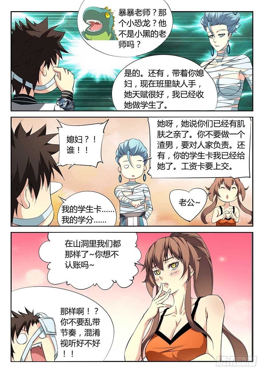 第77话\/空想网络