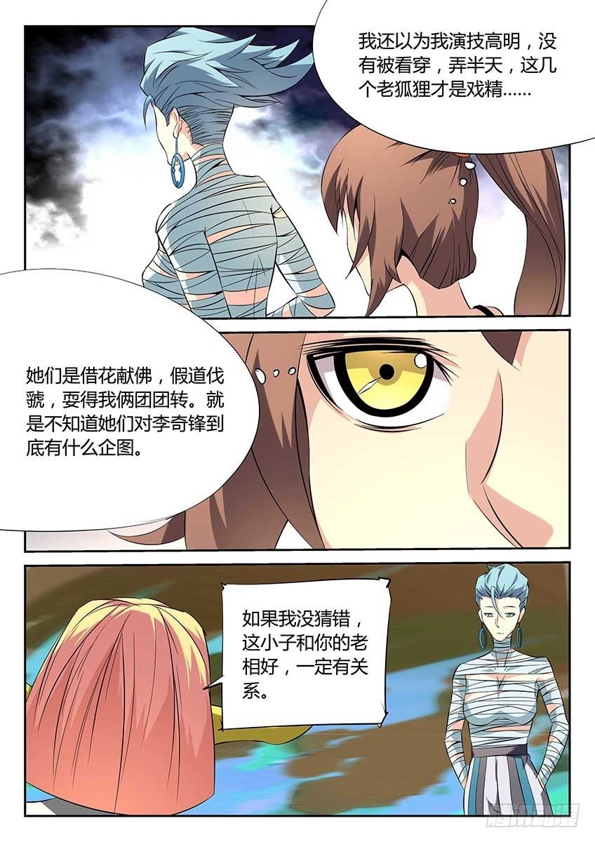 第79话\/往事