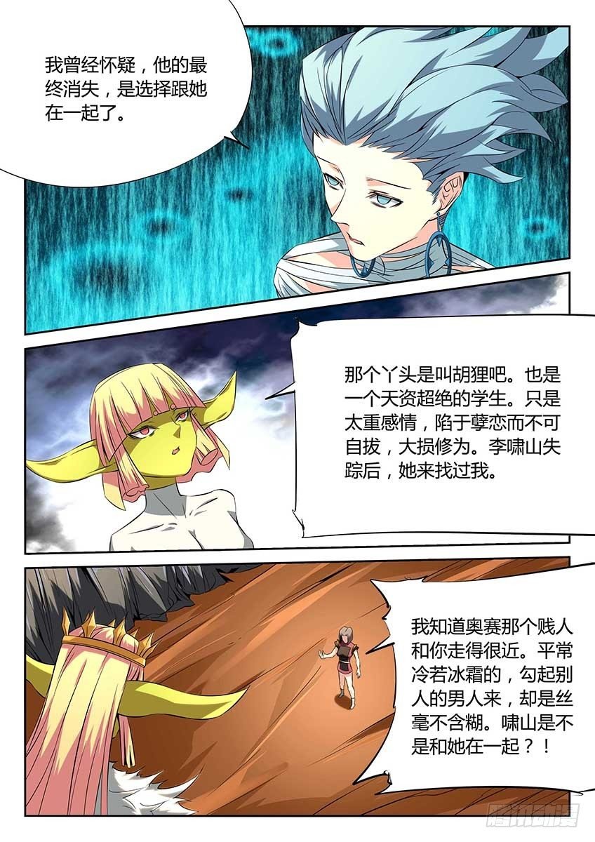 第80话\/结盟