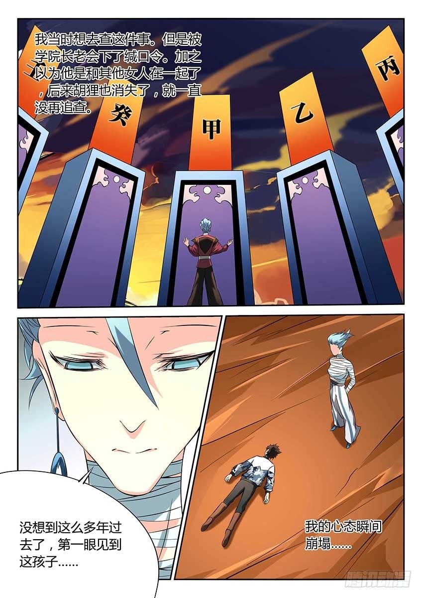 第80话\/结盟