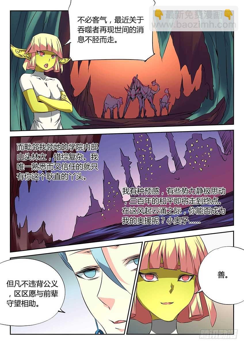 第80话\/结盟
