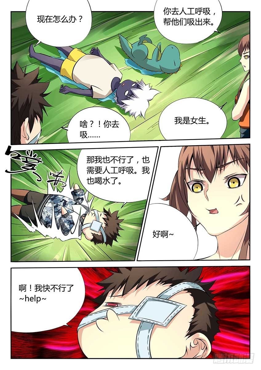 第83话\/碰瓷
