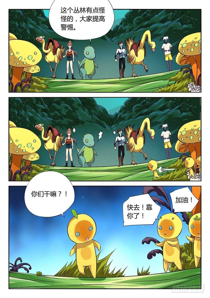 第83话\/碰瓷