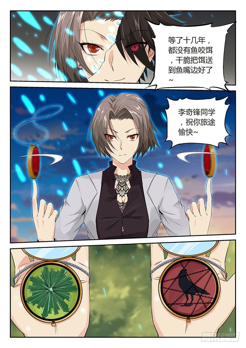 第7话\/穿越（中）