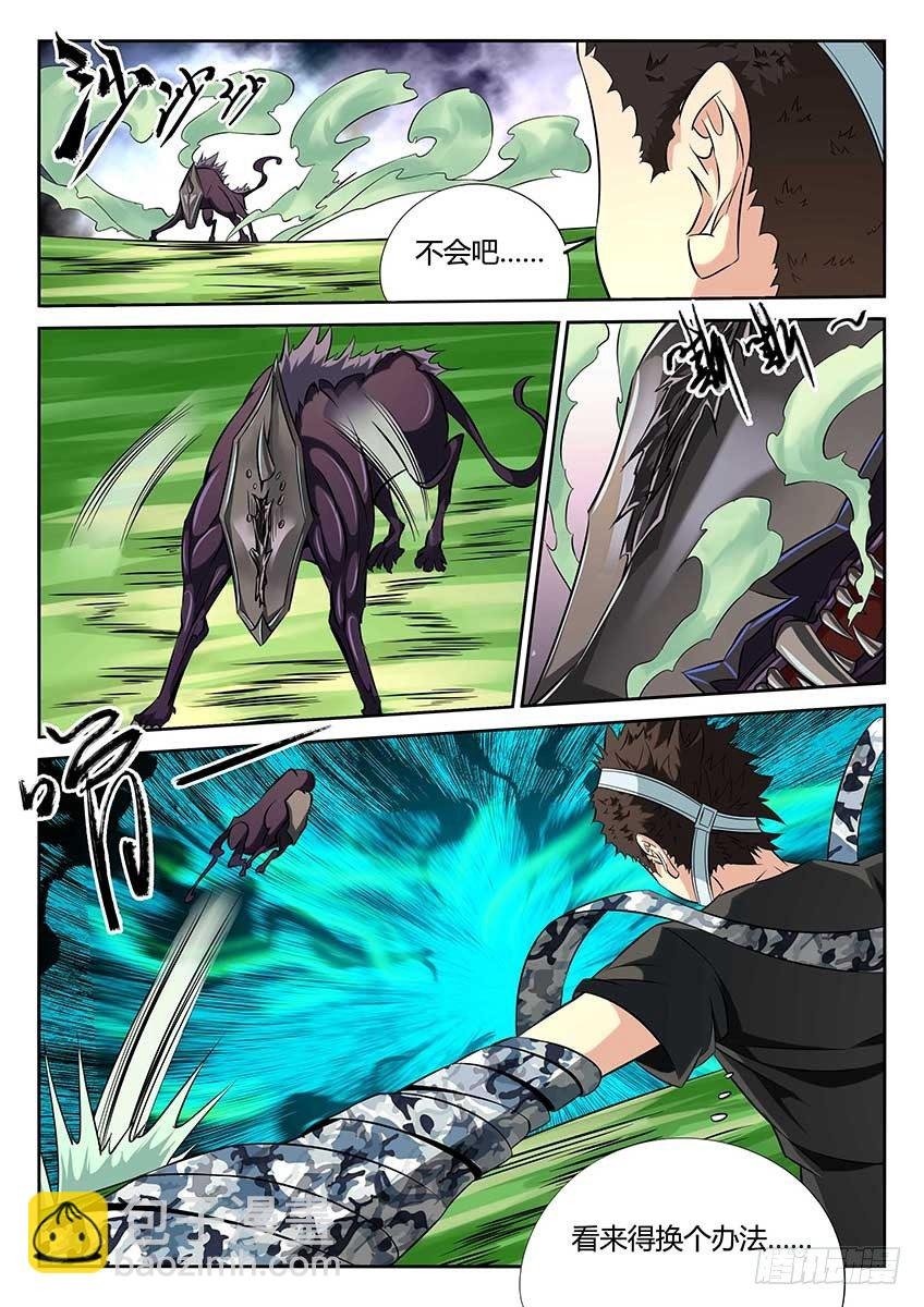 第86话\/应战