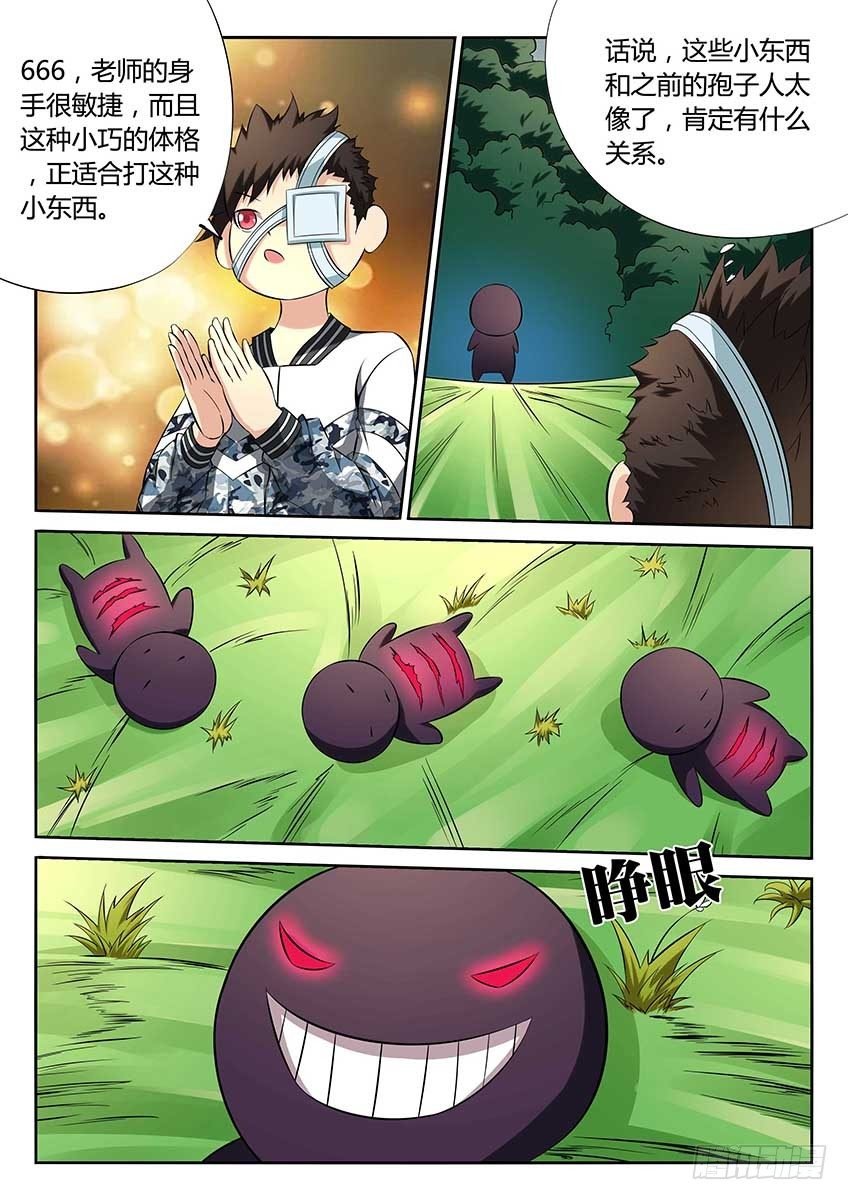 第88话\/异样