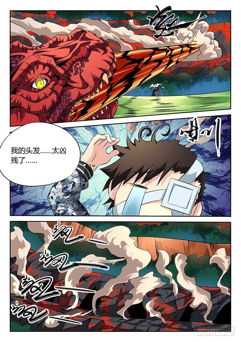 第90话\/霸王龙幻镜