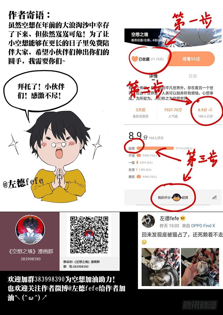 第91话\/合体