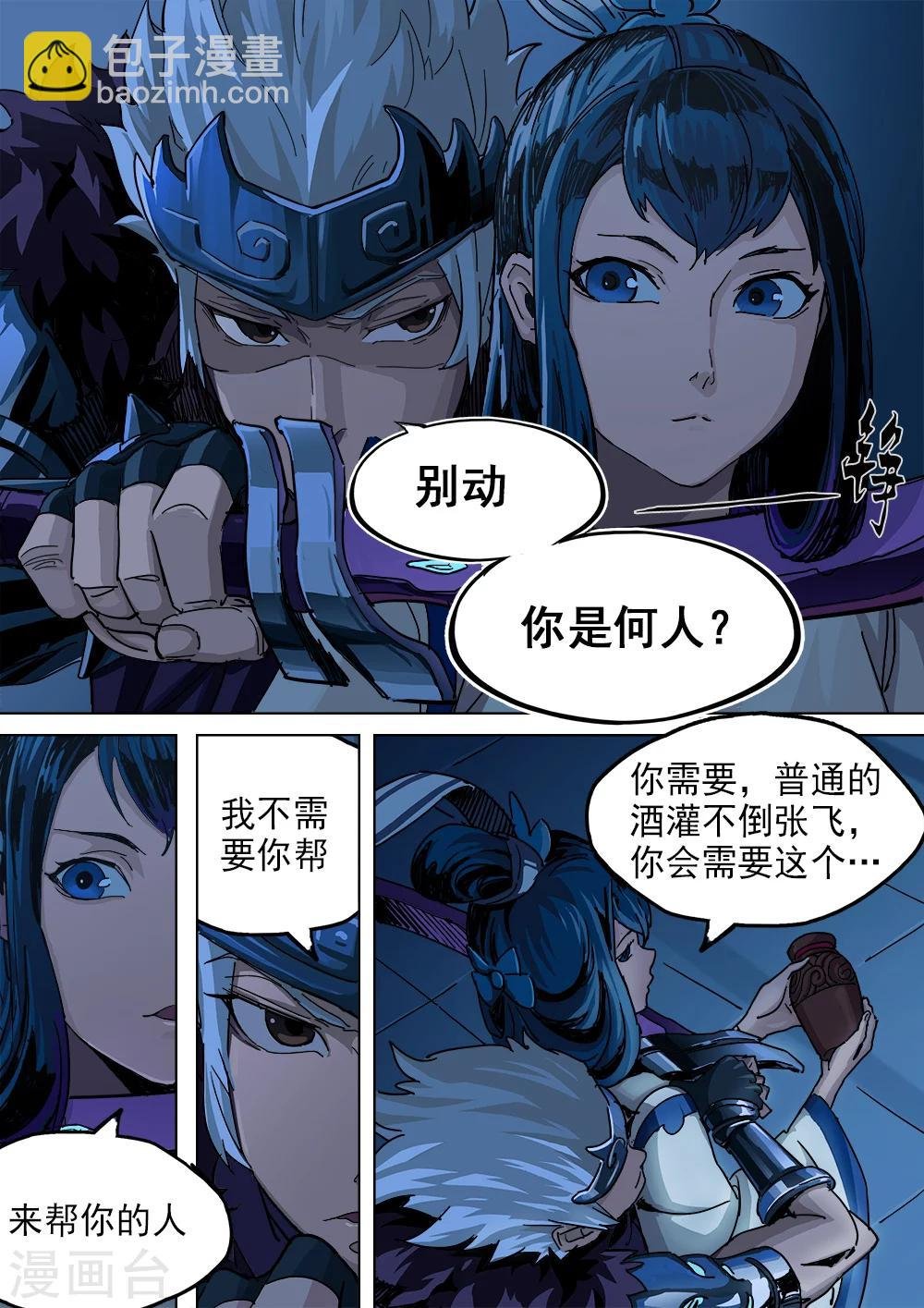 第9话 神秘少女深夜拜访