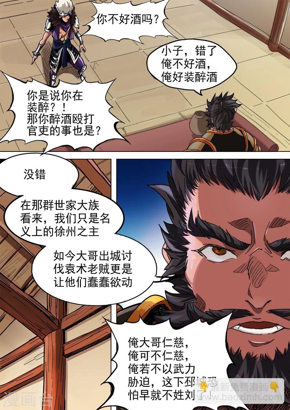 第10话 醉翁之意不在酒