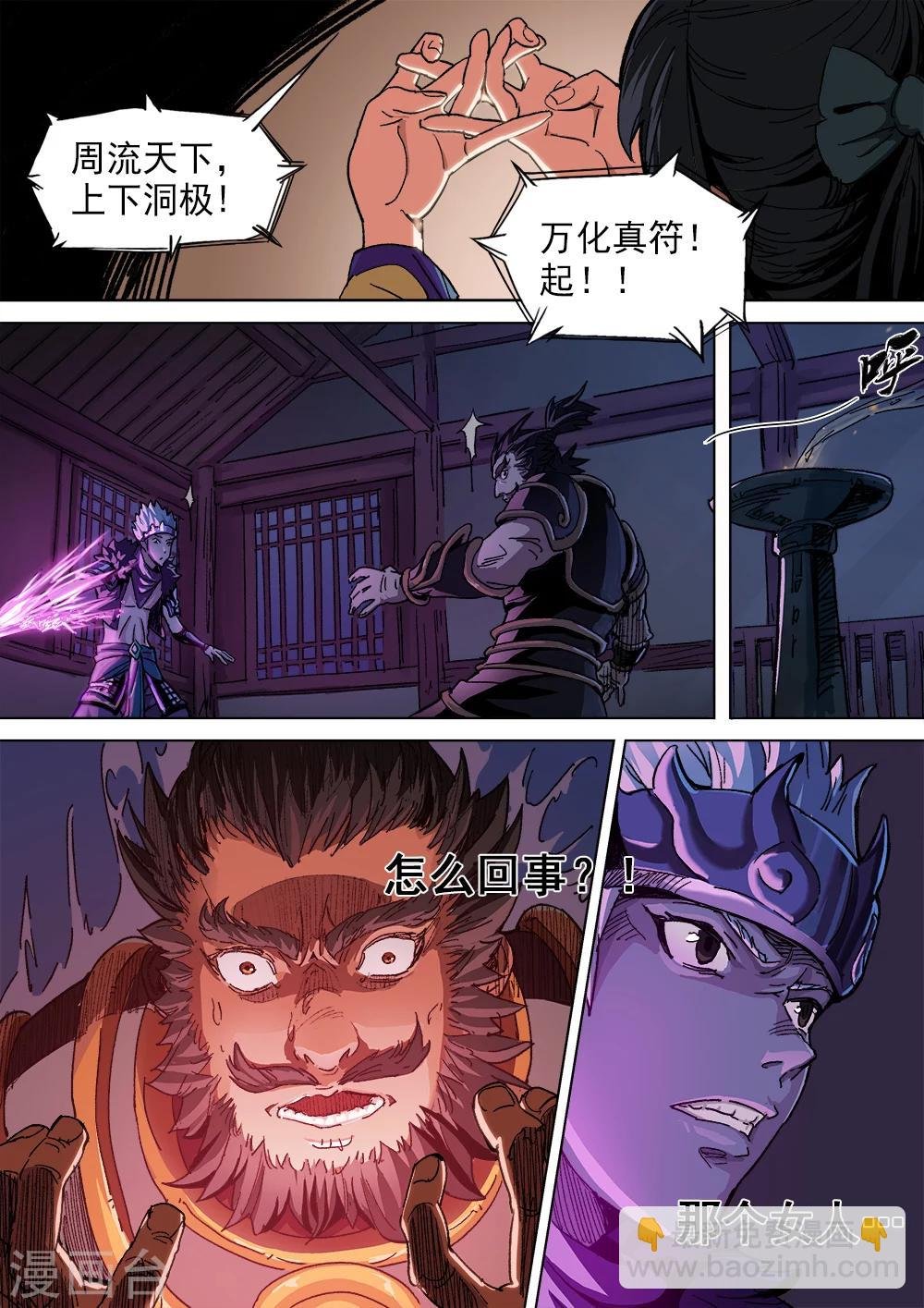 第10话 醉翁之意不在酒