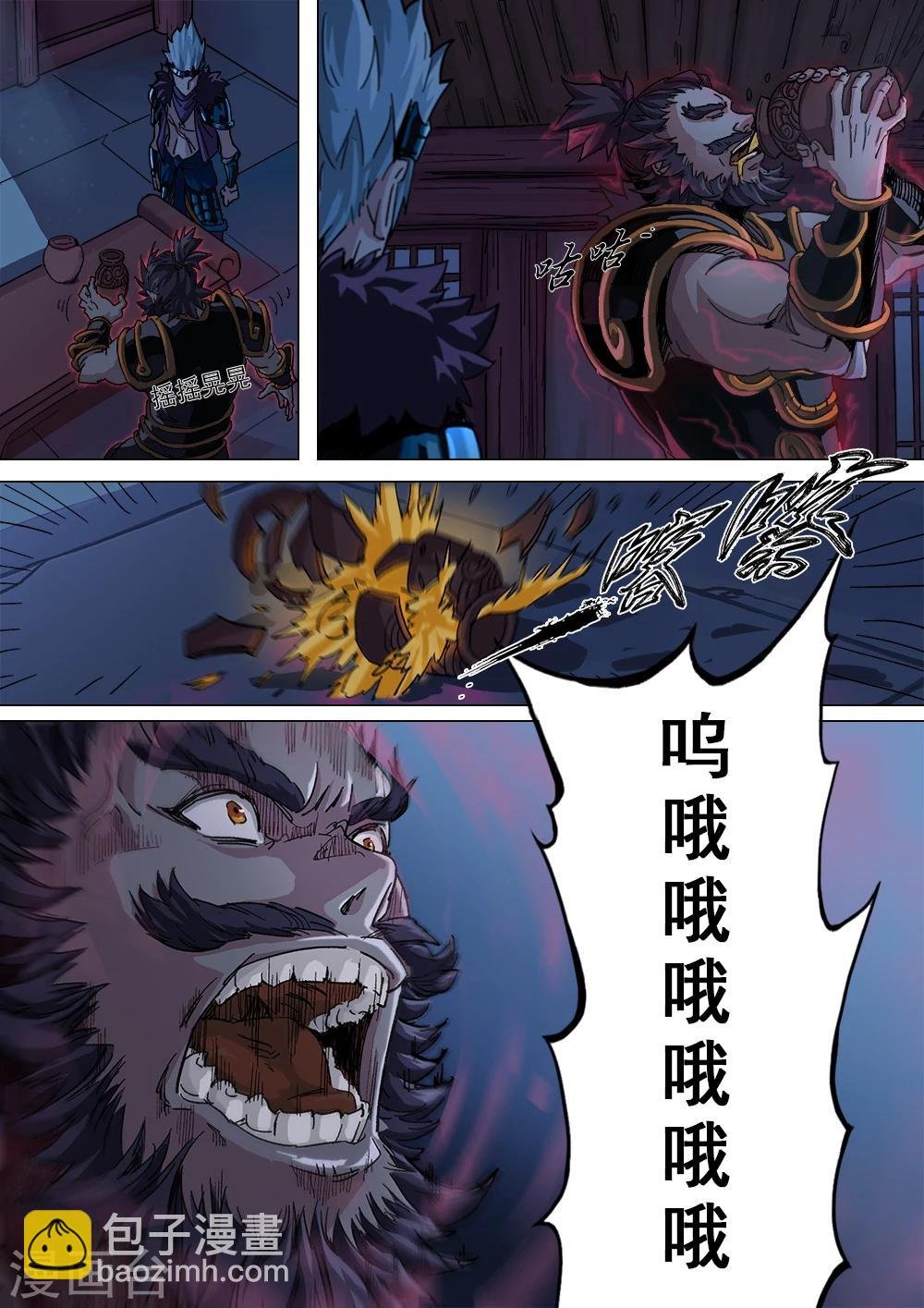 第10话 醉翁之意不在酒