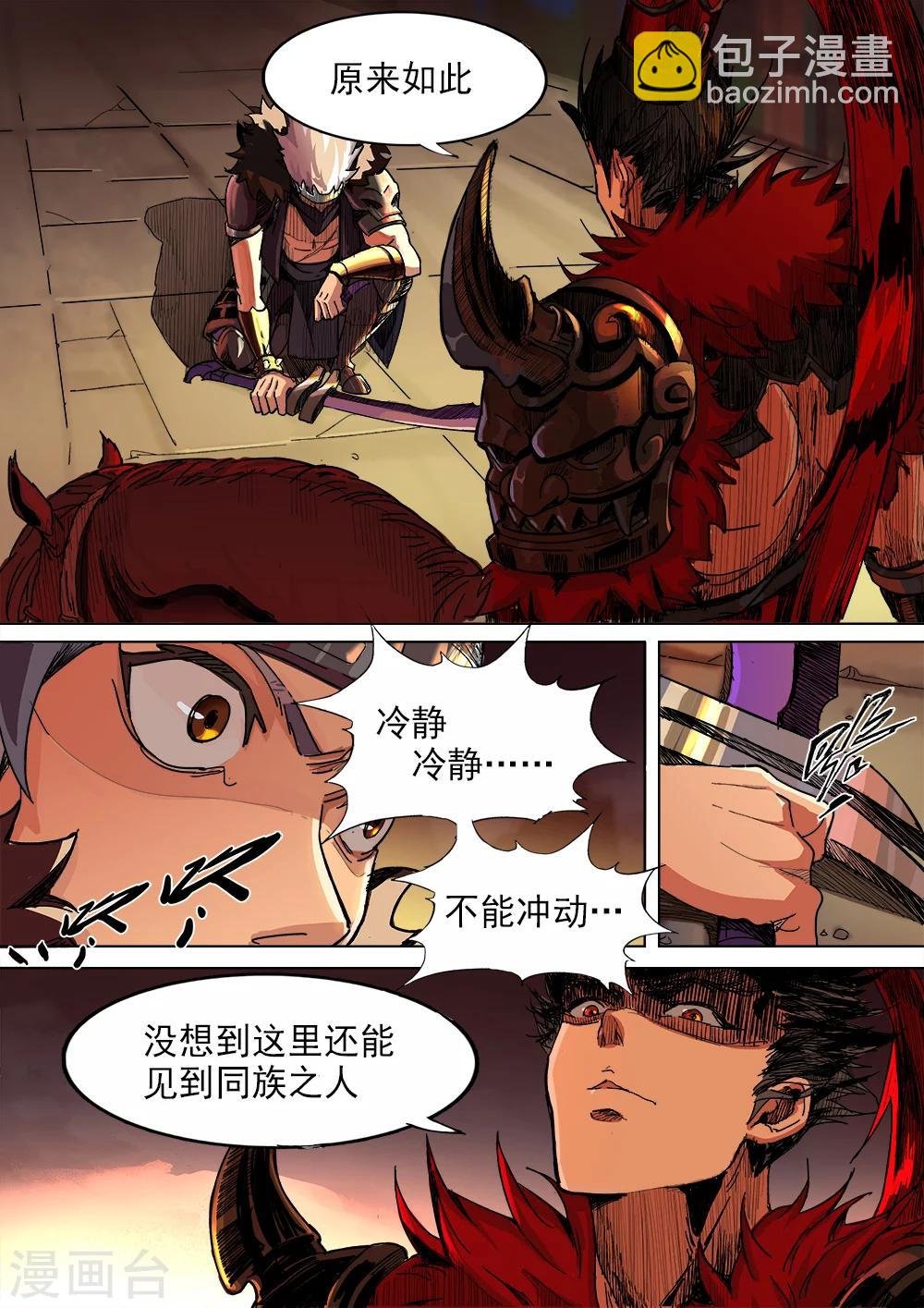 第12话 神鬼血脉