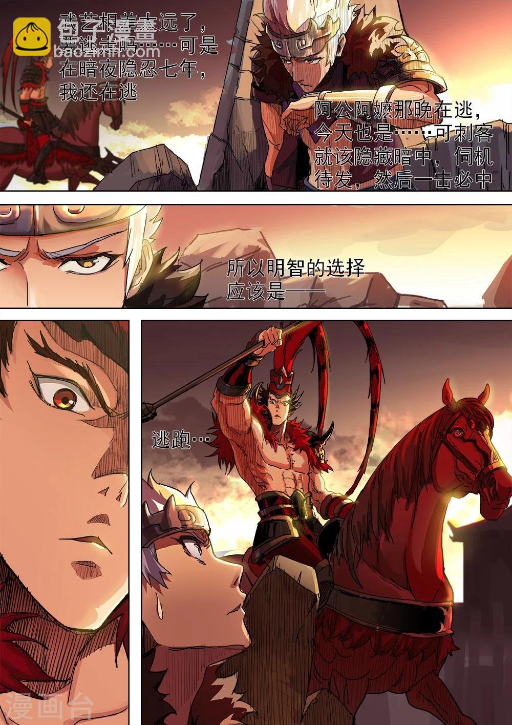 第13话 逃