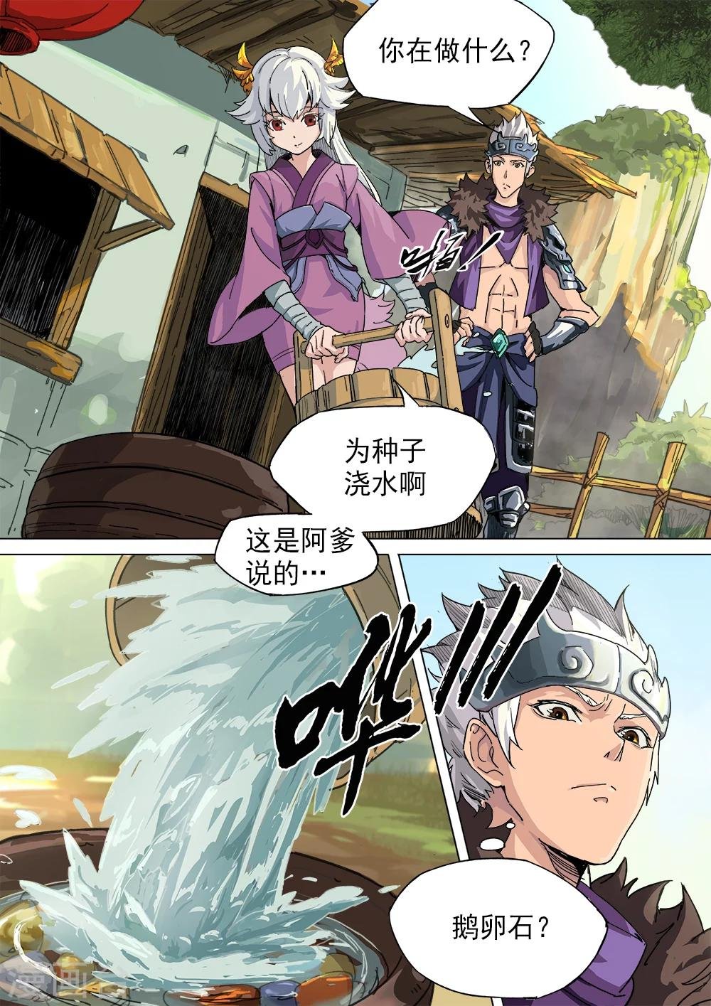 第14话 暗夜标志