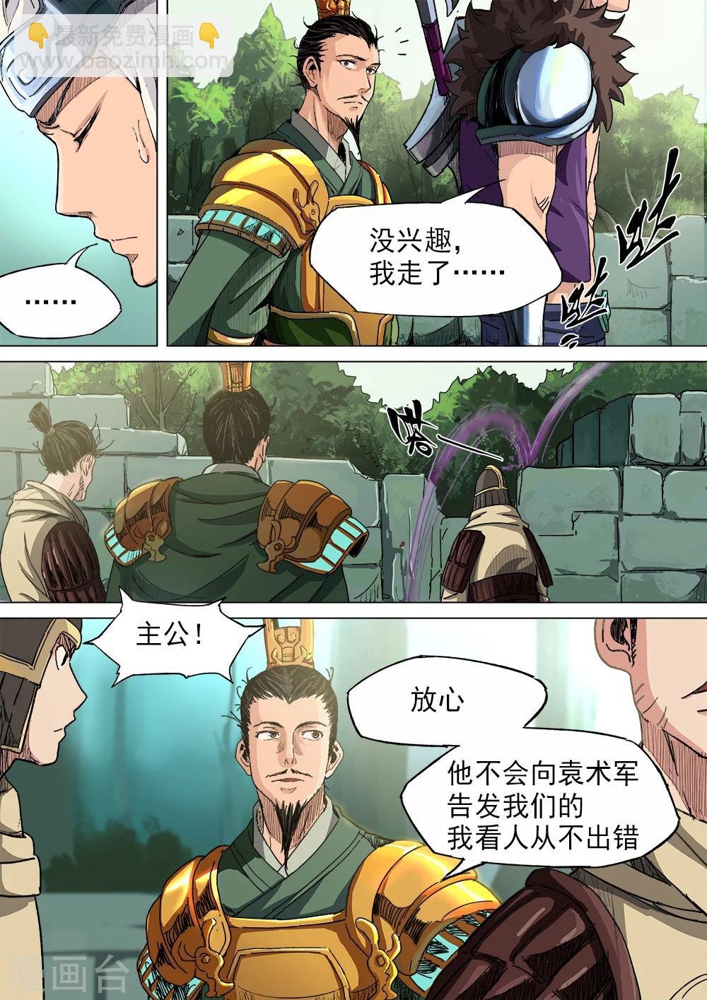 第15话 狭路相逢遇刘备