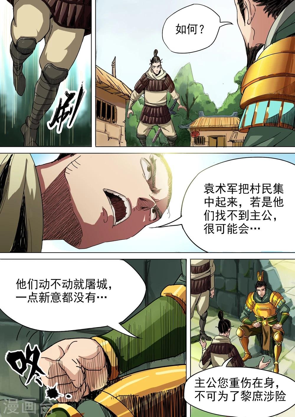 第16话 吾心已决