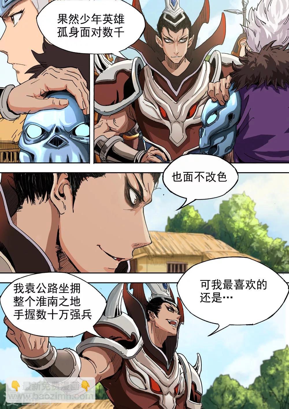 第19话 挺身而出
