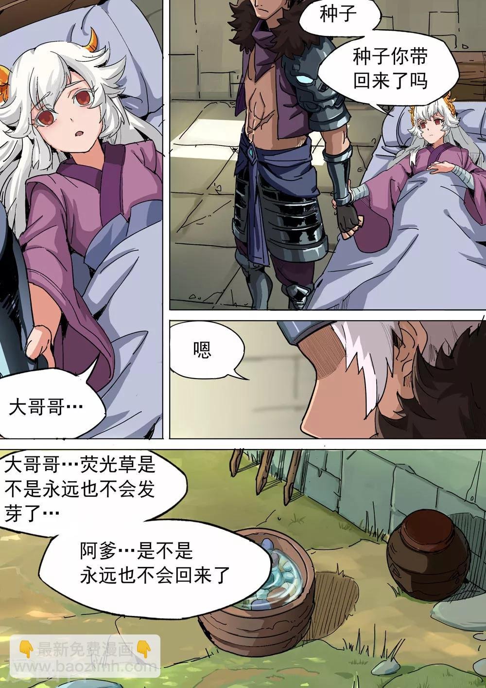 第21话 青龙偃月斩