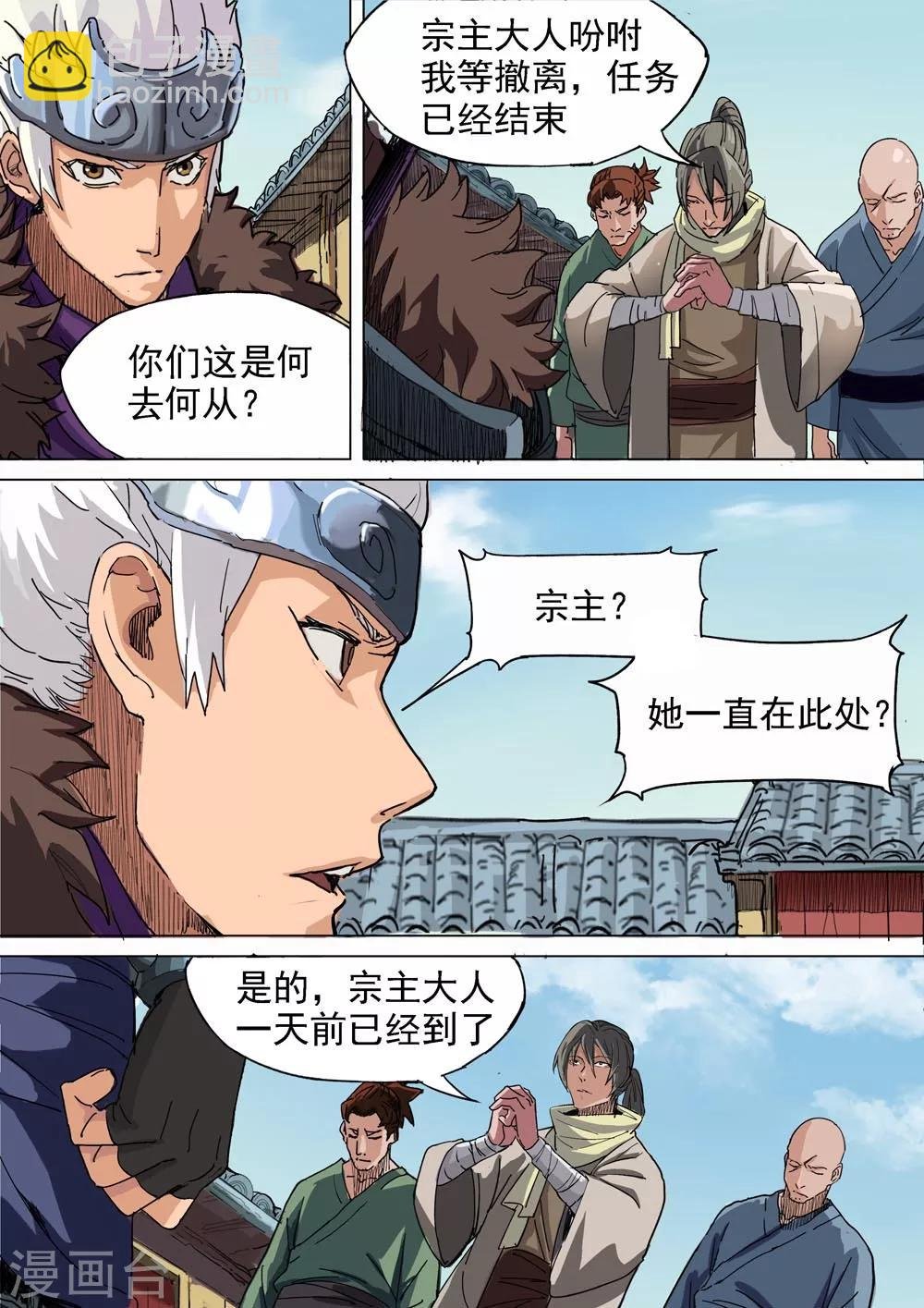第23话 方天画戟