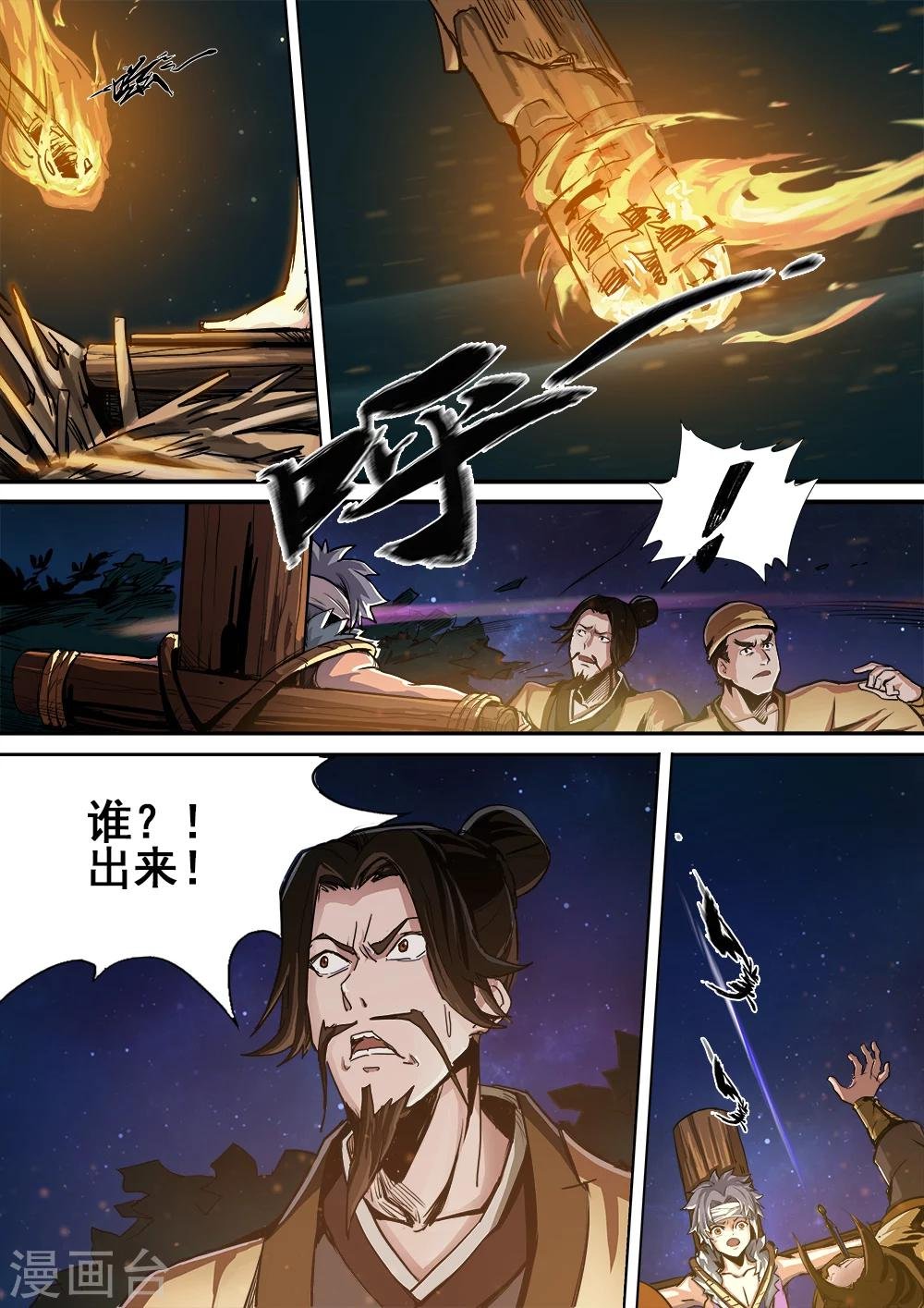 第2话 豪乳御姐遇刺