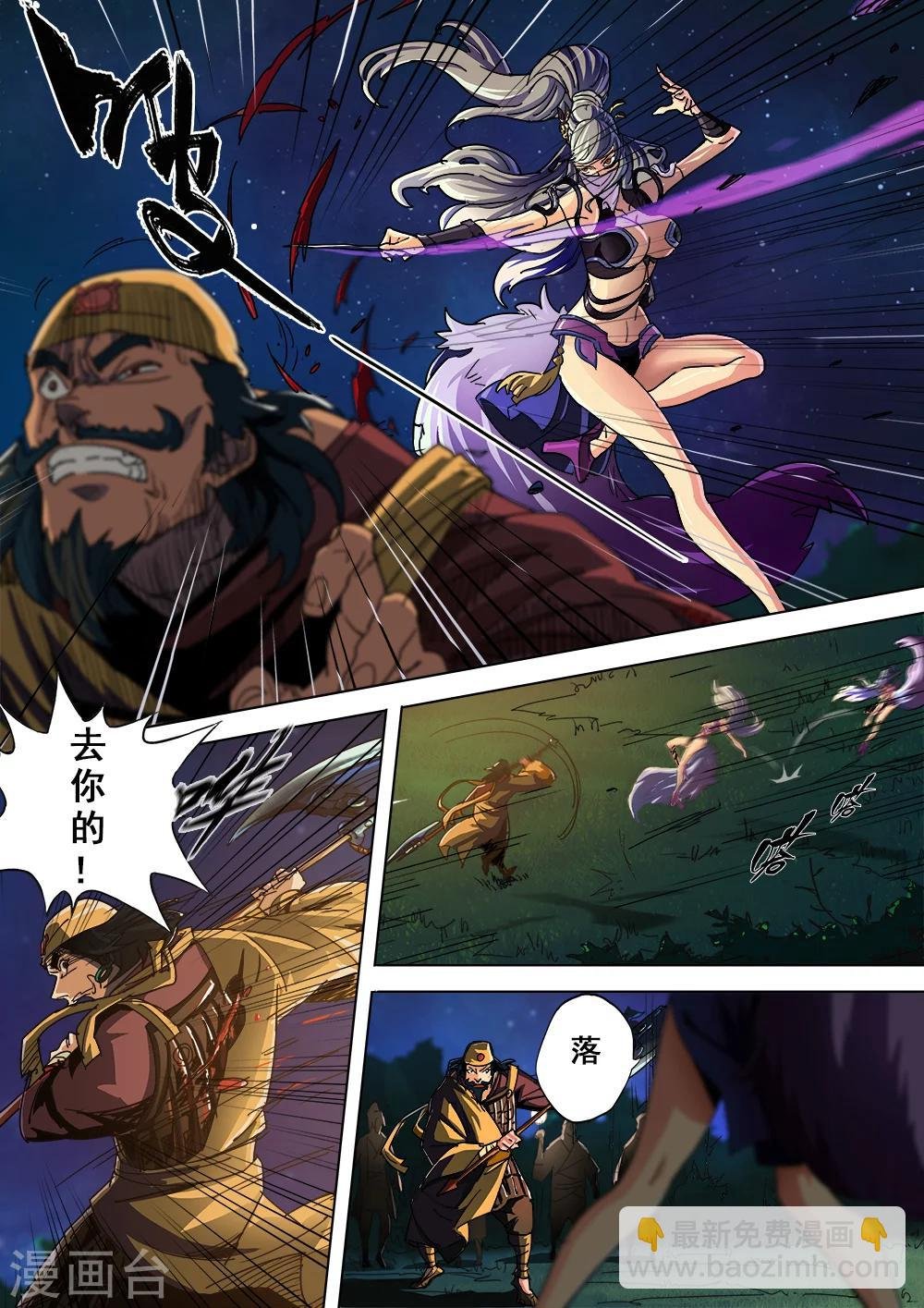 第2话 豪乳御姐遇刺