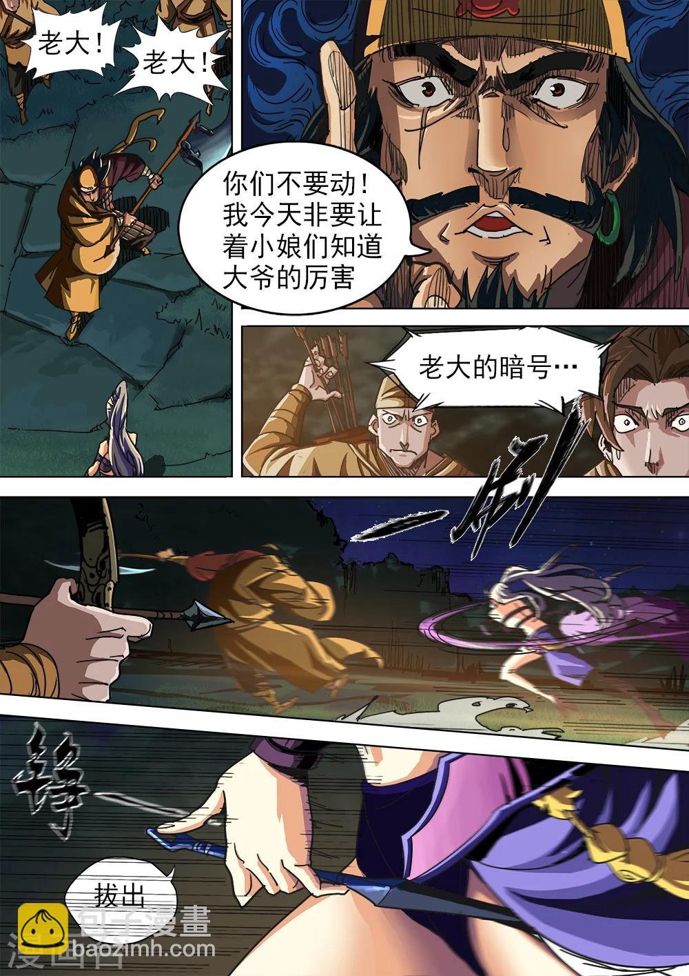 第2话 豪乳御姐遇刺