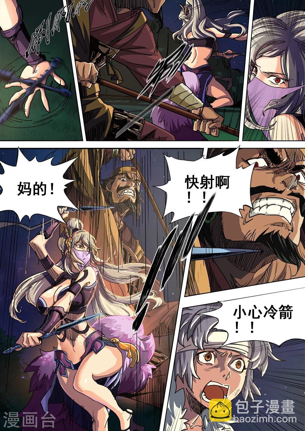 第2话 豪乳御姐遇刺