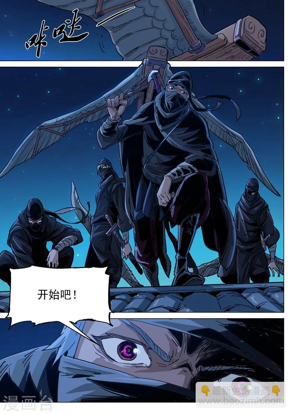 第29话 帝王梦