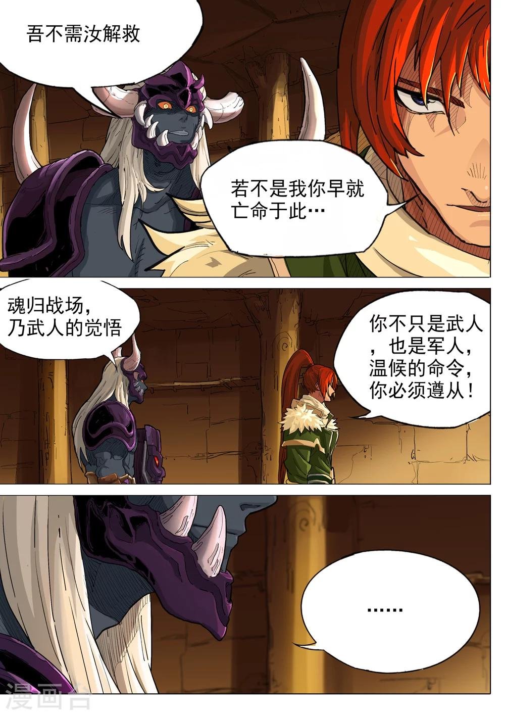 第37话 暗影形态