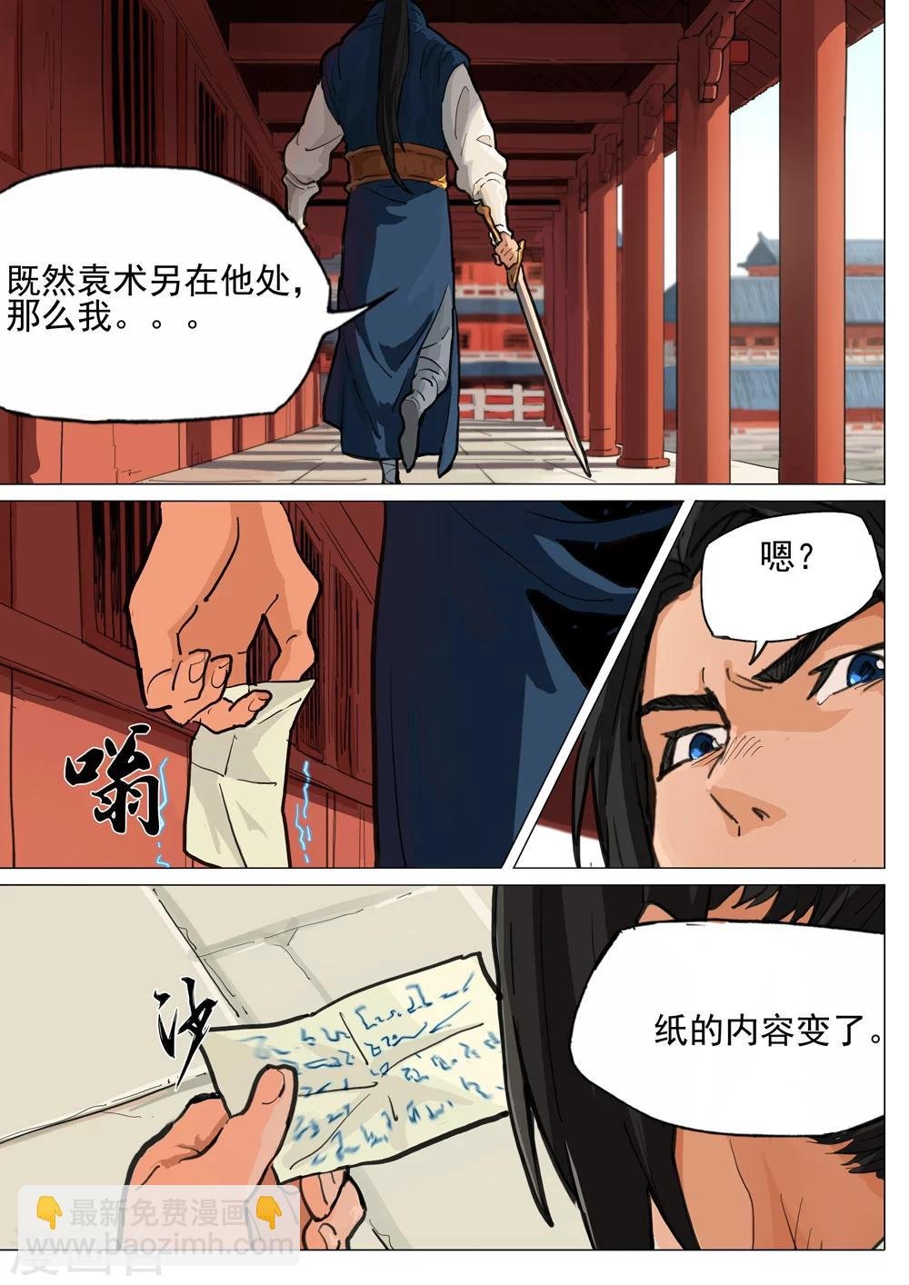 第42话 怪病