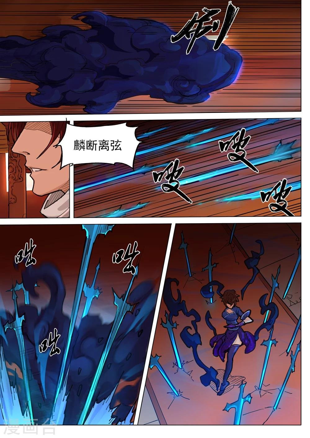 第45话 落入陷阱