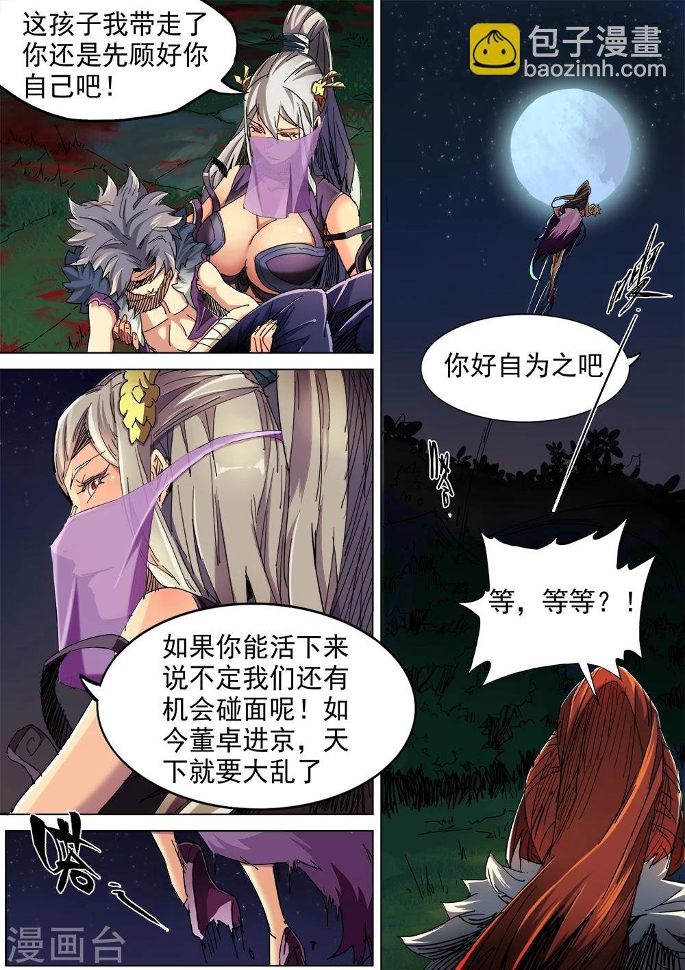 第4话 逆天四十五载