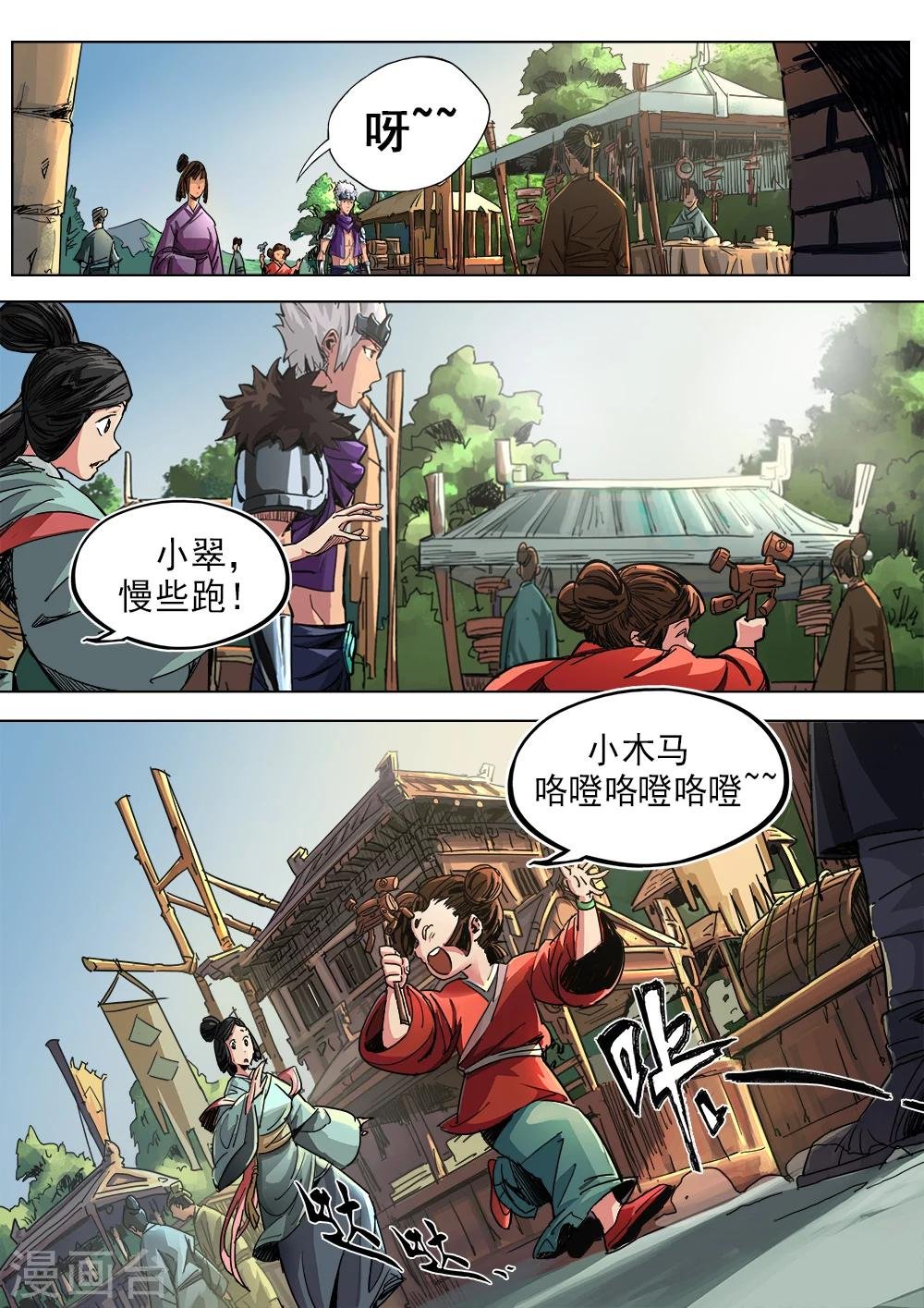 第5话 街头惩恶霸