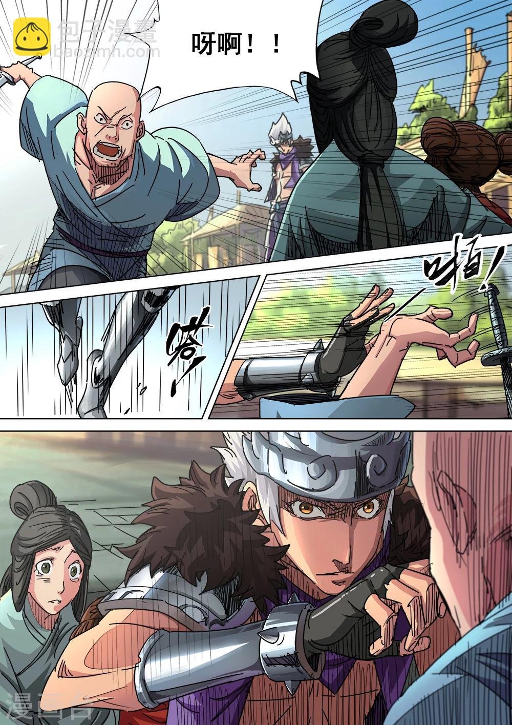 第5话 街头惩恶霸