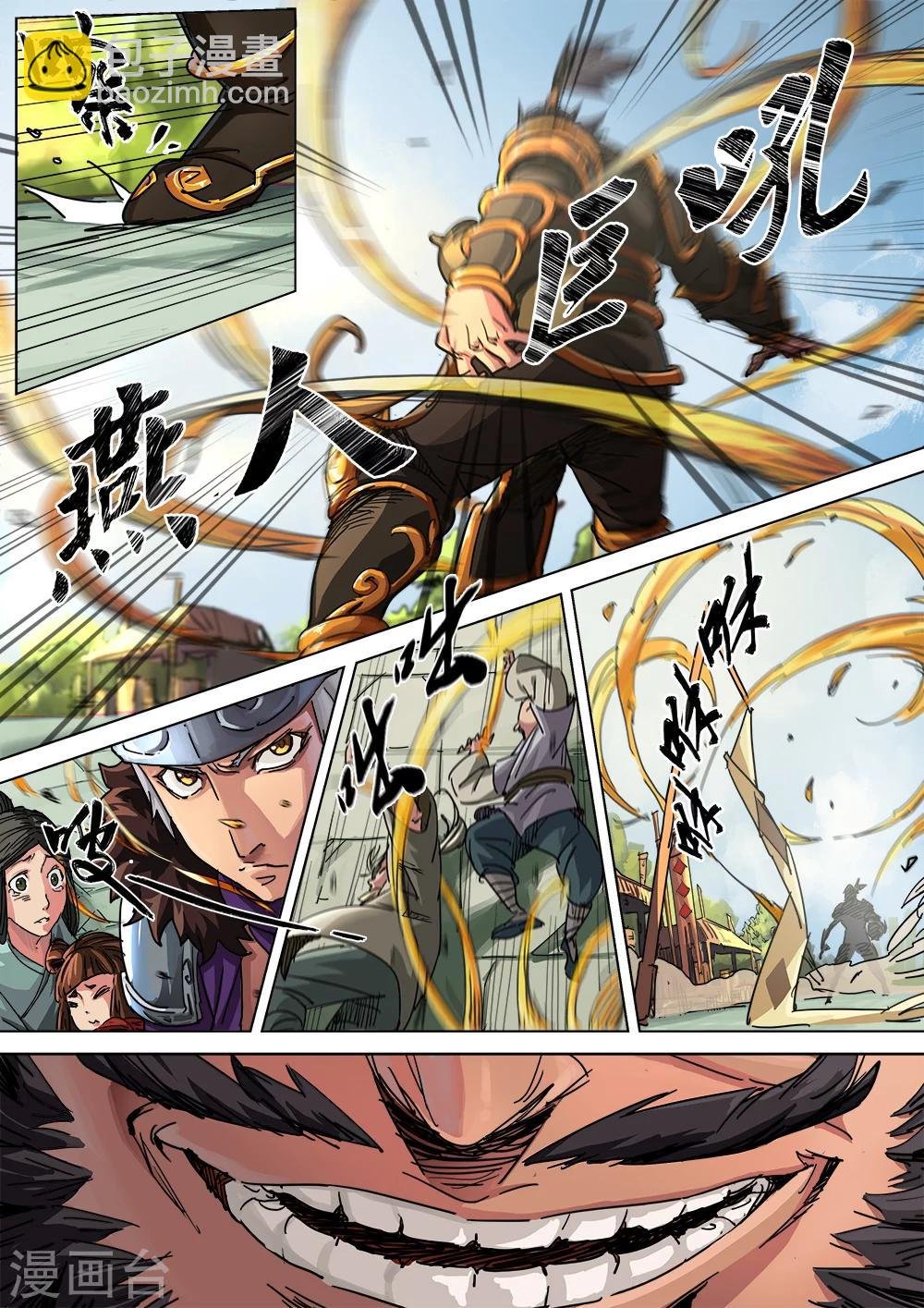 第6话 原来是套路